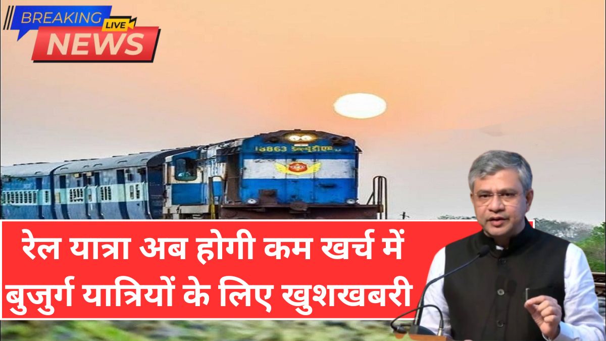 Senior Citizen Railway Update