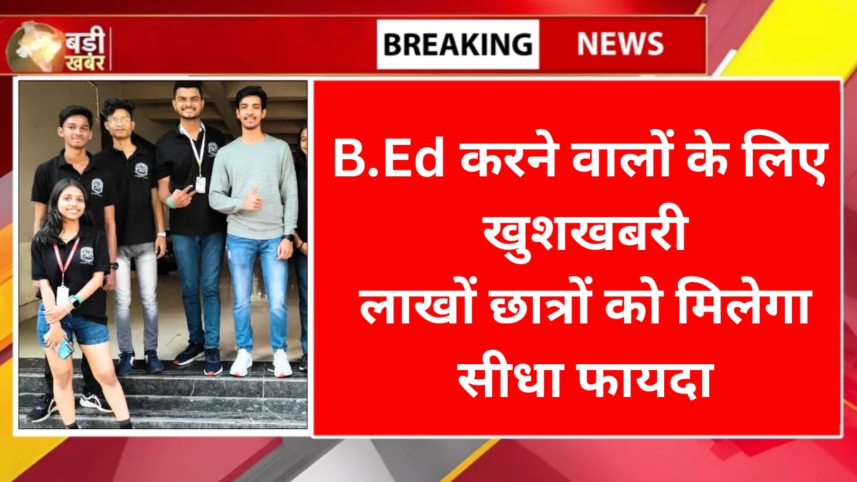 B.Ed Course Latest Update