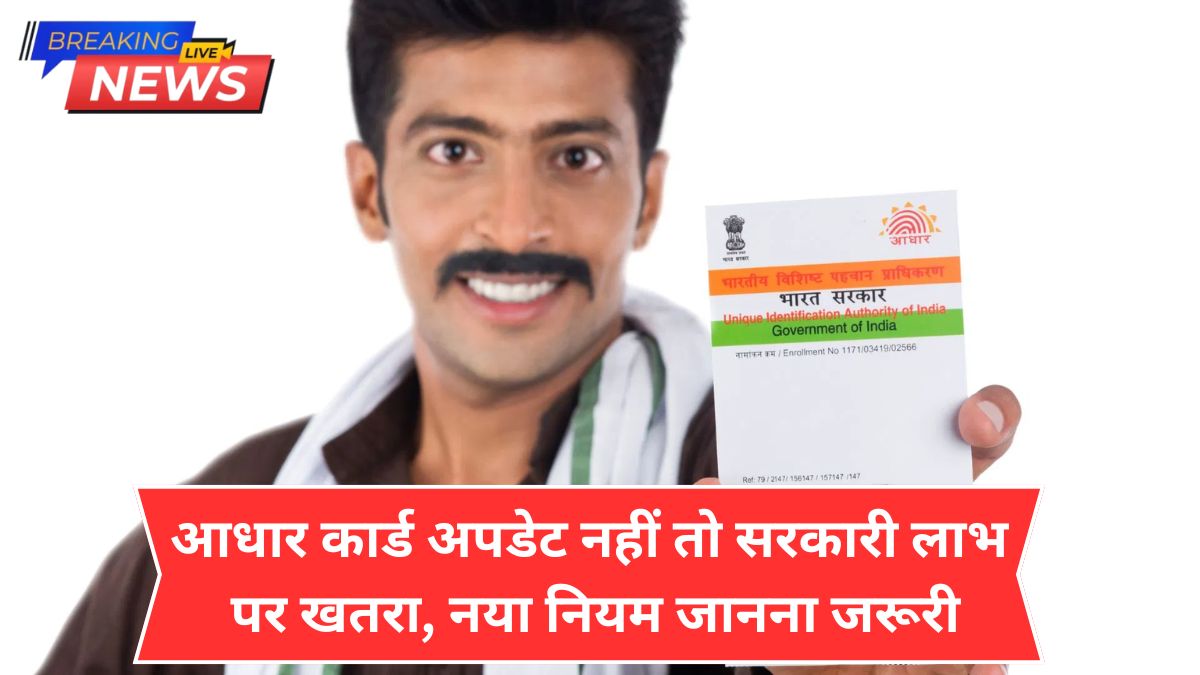 Aadhar Card New Update 2026