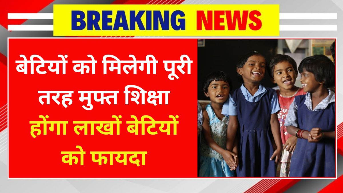 Girls Free Education Scheme India