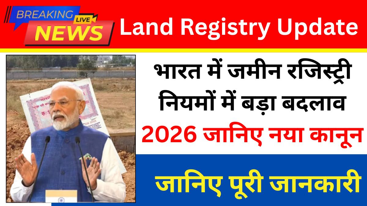 Land Registry New Update 2026