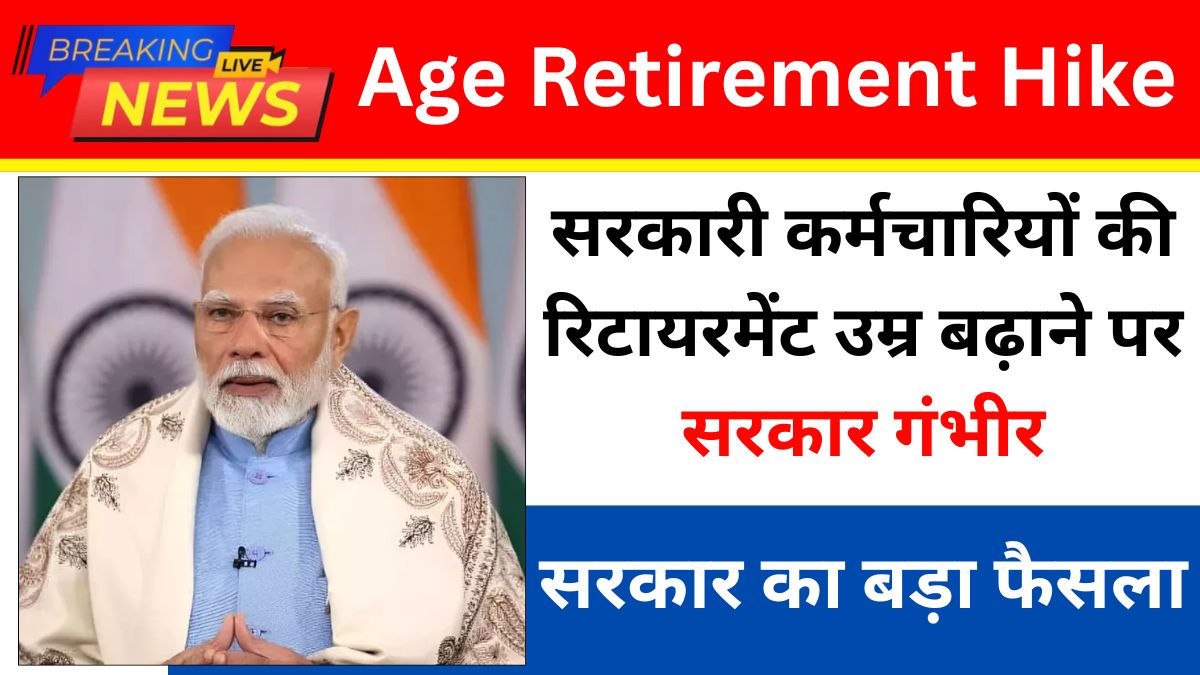 Age Retirement Hike