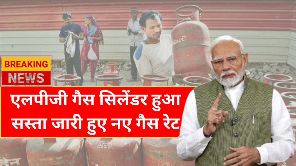 LPG gas Cylinder Rate