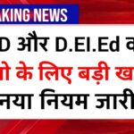 B.Ed D.El.Ed New Rule 2026