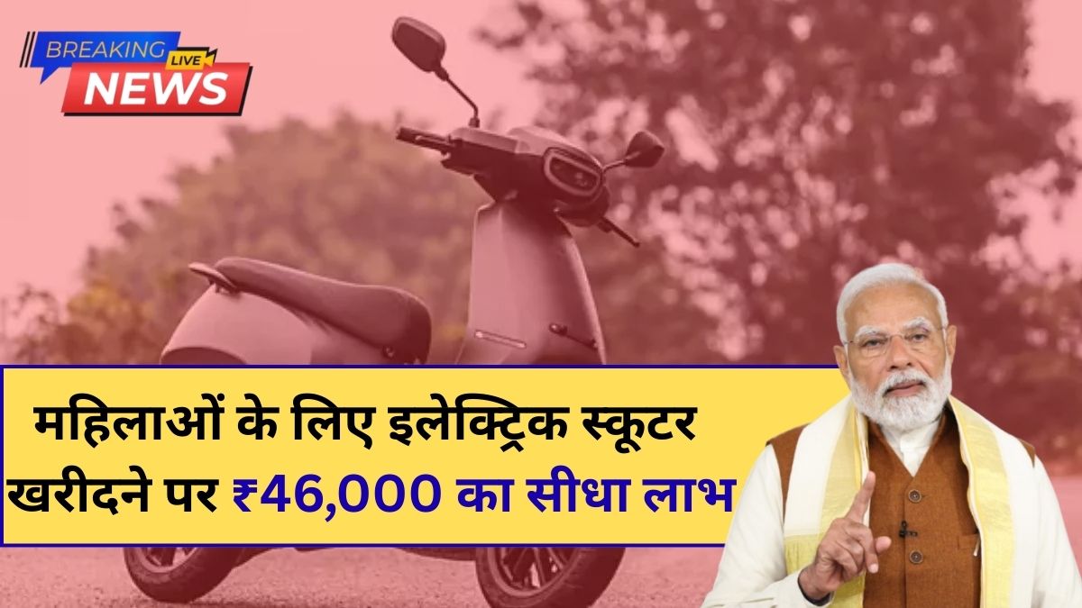 Two Wheeler Subsidy