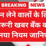 CIBIL Score Update Today