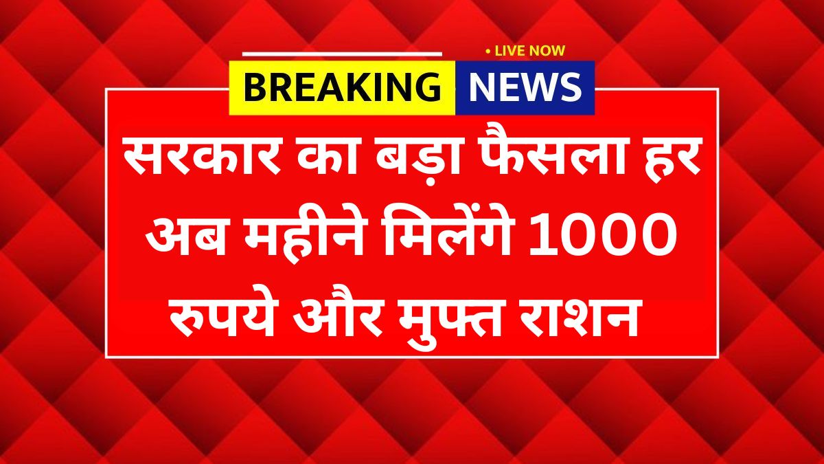 Ration Card Update 2026