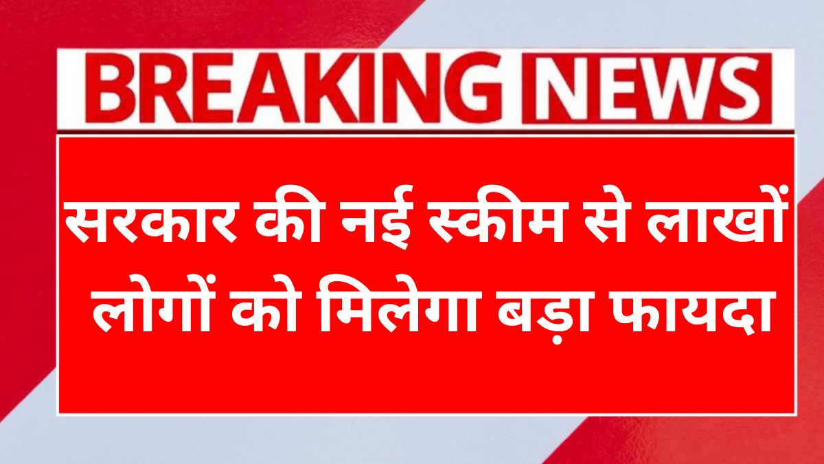 Post Office New Scheme 2026