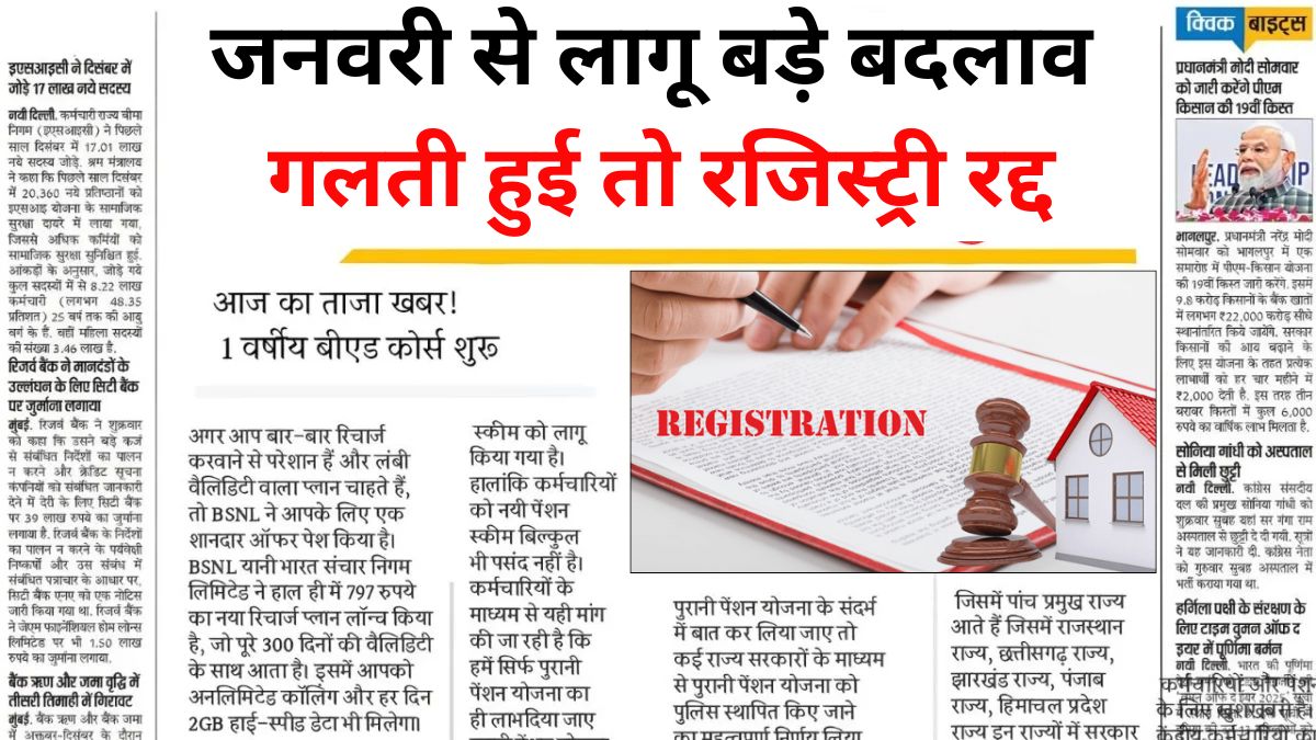 Land Registry New Rule 2026