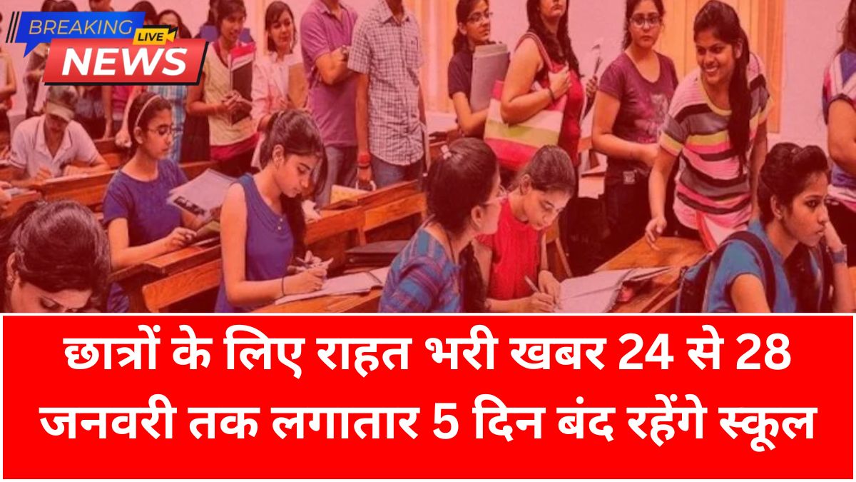 January School Holiday