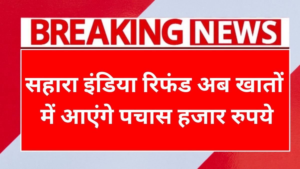 Sahara Refund News Today