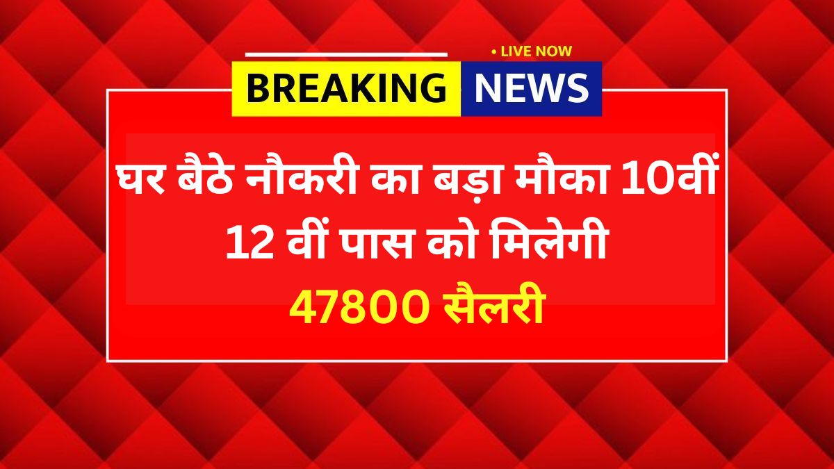 Jio Work From Home Job